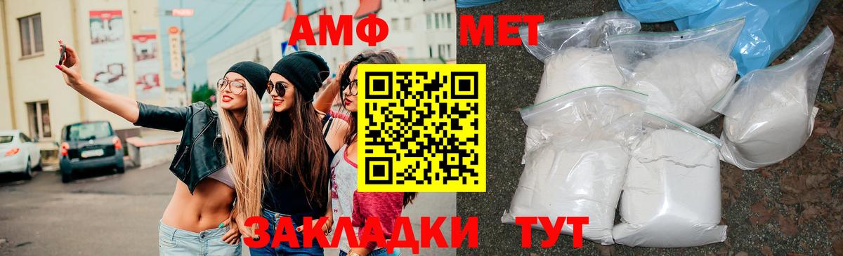 АМФЕТАМИН 98% Йошкар-Ола