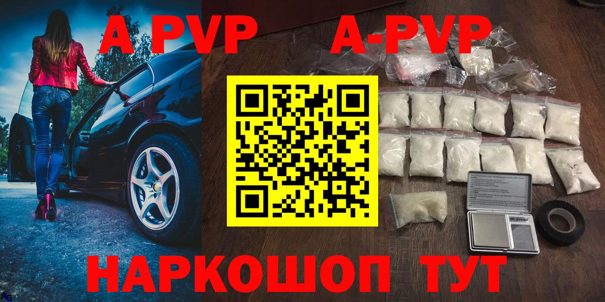A PVP мука Йошкар-Ола