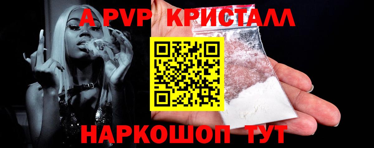 Alpha-PVP мука  закладка  А ПВП крисы CK  A-PVP  Вход с VPN  Йошкар-Ола  APVP СК КРИС 