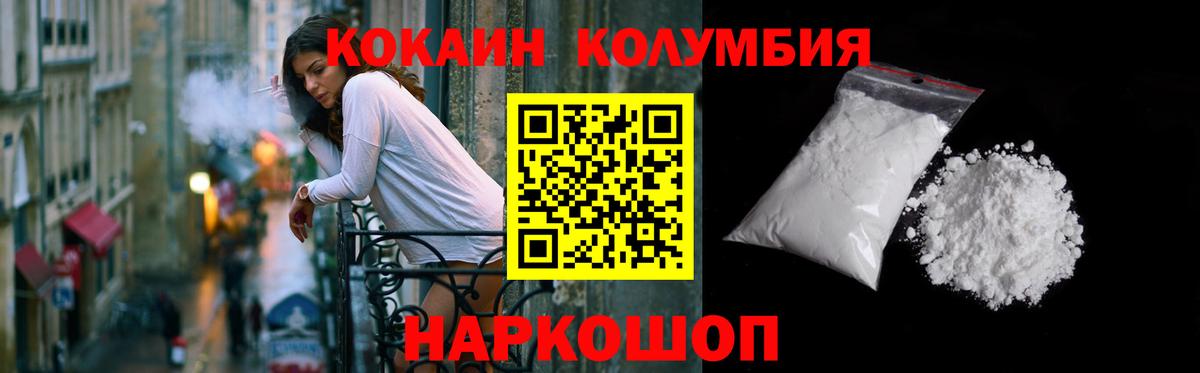 Cocaine Боливия  Кокаин Columbia  купить закладку  Йошкар-Ола  Вход с VPN 