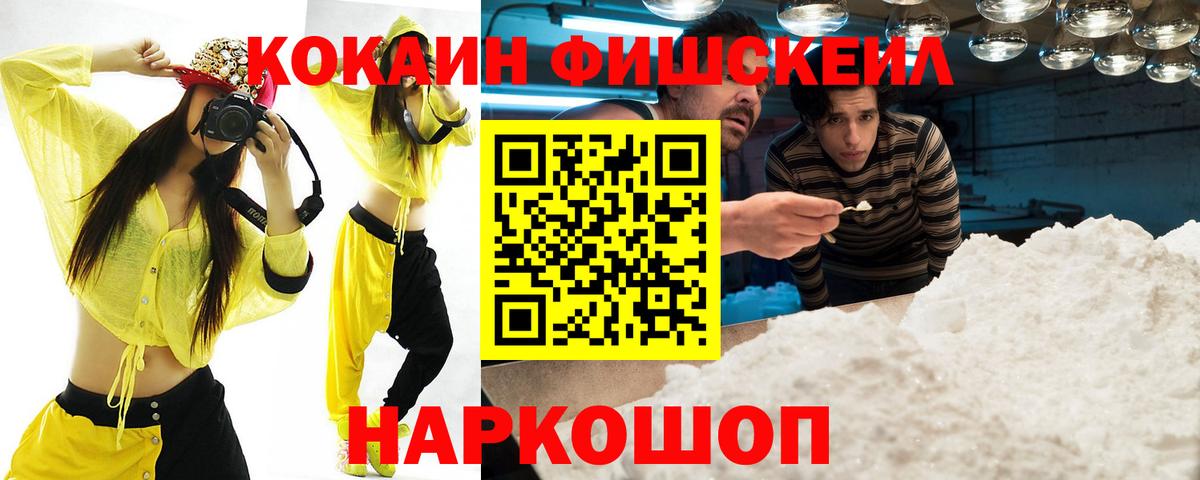 Кокаин Боливия Йошкар-Ола