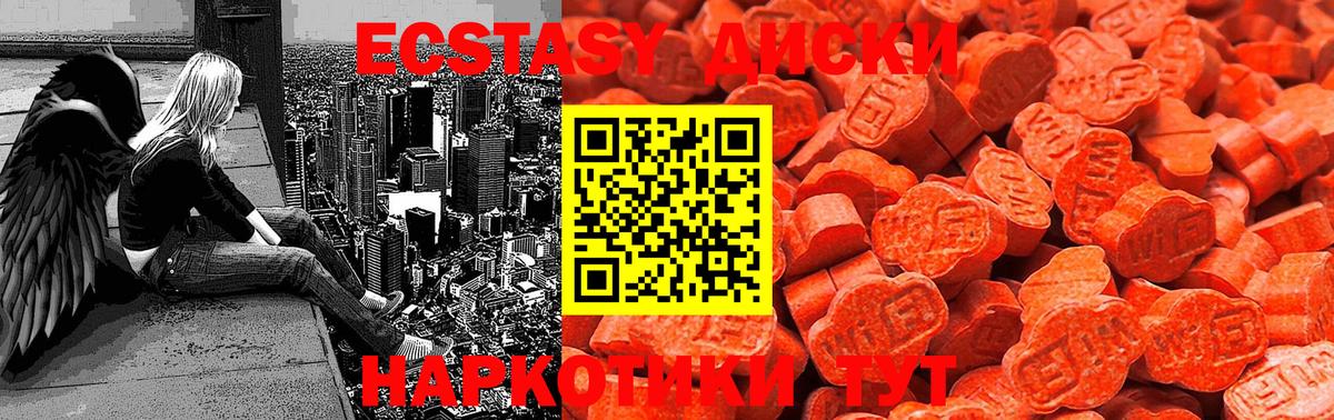 нарко площадка формула  Ecstasy  Экстази DUBAI  Вход с VPN  Экстази диски  Йошкар-Ола 