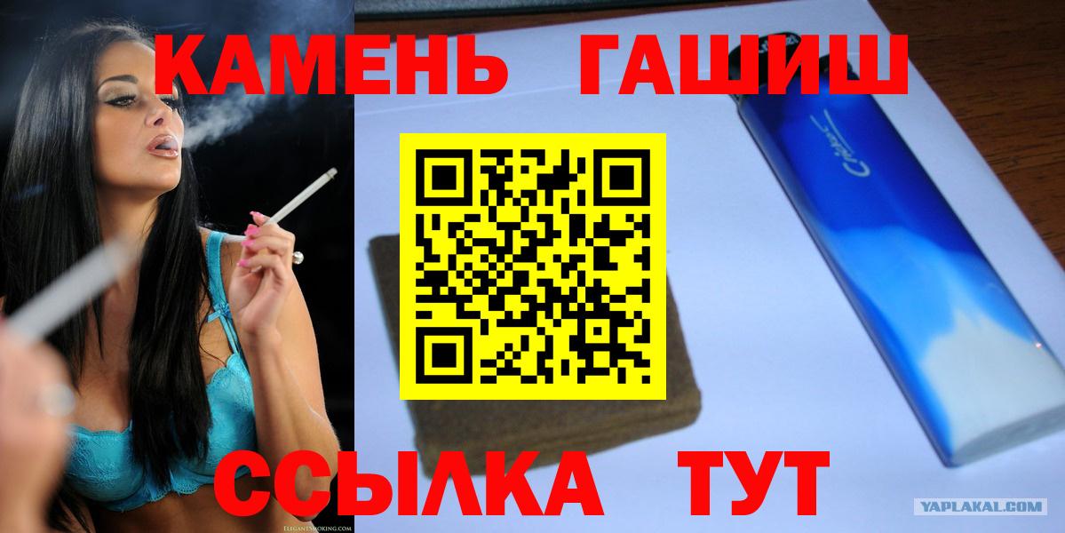 ГАШИШ гарик  ГАШ VHQ  Вход с VPN  Йошкар-Ола 