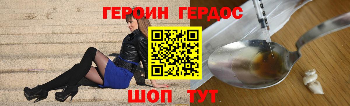 Йошкар-Ола  Героин белый  Вход с VPN 