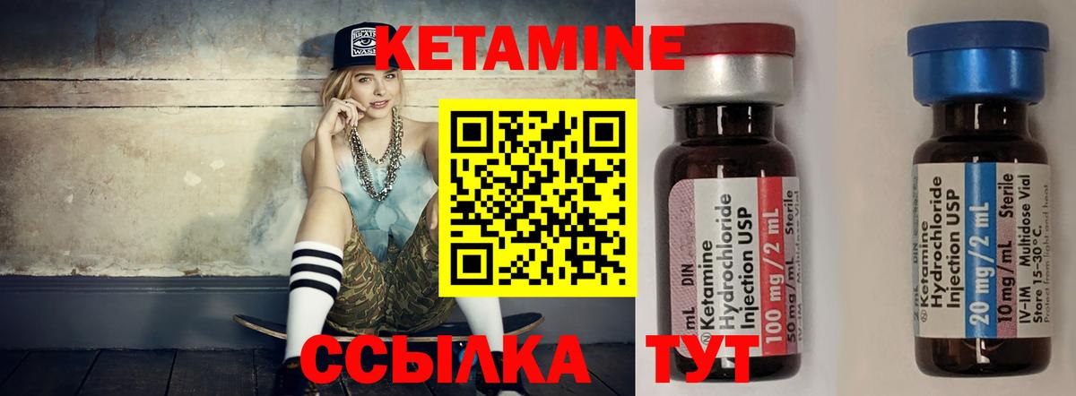 Кетамин ketamine  omg   Йошкар-Ола  КЕТАМИН ketamine  Вход с VPN 
