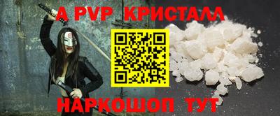 ALPHA-PVP Краснодар