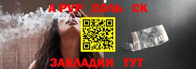 ALPHA-PVP Краснодар