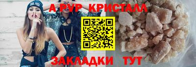 ALPHA-PVP Краснодар