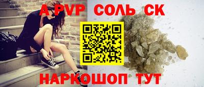 ALPHA-PVP Краснодар