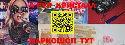 ALPHA-PVP Краснодар