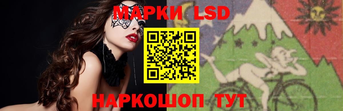 LSD-25 экстази кислота Йошкар-Ола