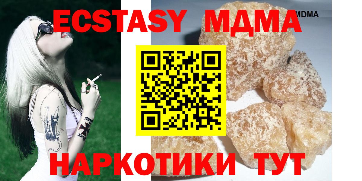 Йошкар-Ола  MDMA crystal  MDMA кристаллы  Вход с VPN 
