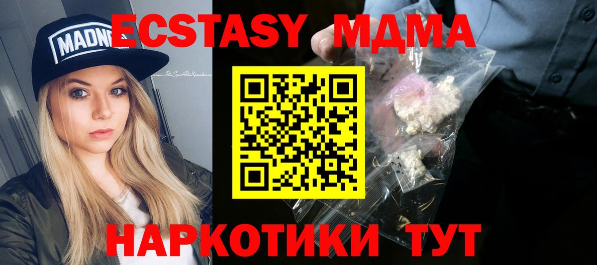 МДМА crystal Йошкар-Ола
