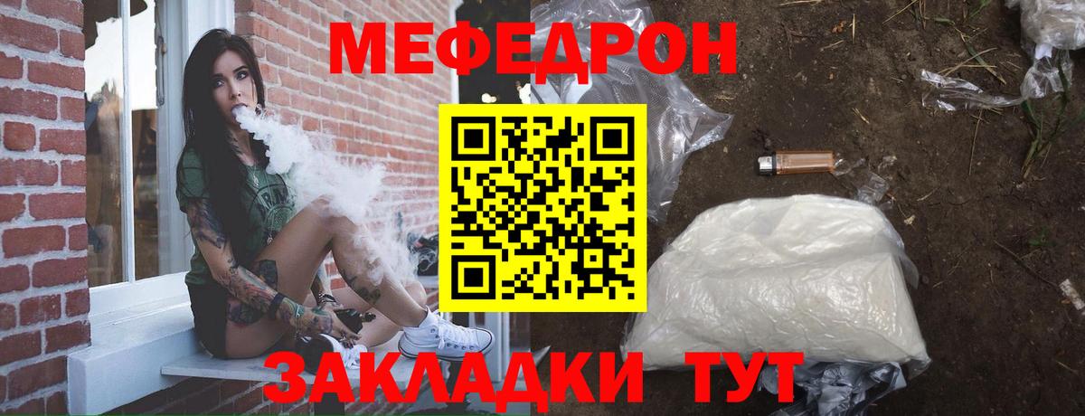 Йошкар-Ола  МЯУ-МЯУ мяу мяу  Мефедрон  Вход с VPN  МЕФ мука 