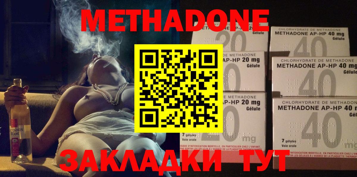МЕТАДОН VHQ  маркетплейс состав  Йошкар-Ола  Вход с VPN  МЕТАДОН кристалл 