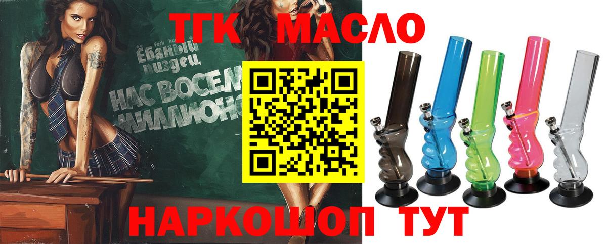 Дистиллят ТГК гашишное масло Йошкар-Ола