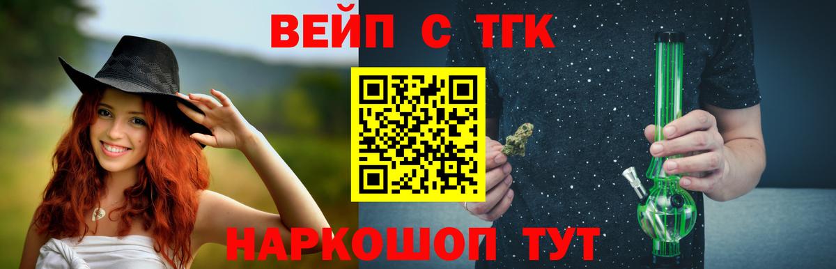 Йошкар-Ола  ТГК гашишное масло  Вход с VPN 
